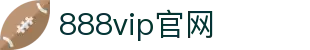 VIP888·（中国大陆）官方网站